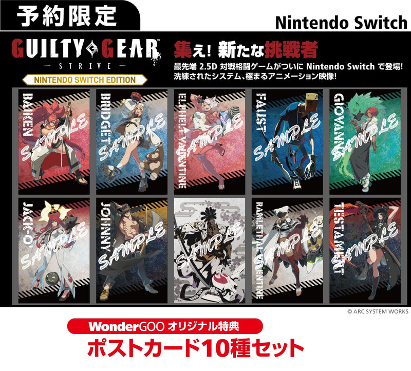 【WonderGOOオリジナル特典】GUILTY GEAR -STRIVE- Nintendo Switch Edition＜Switch＞20250123