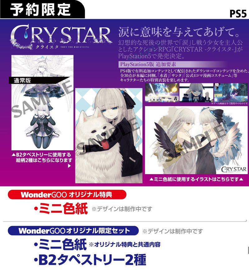 【WonderGOOオリジナル限定セット】CRYSTAR -クライスタ-＜PS5＞20250227