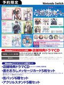【WonderGOOオリジナル限定セット】冬園サクリフィス　特装版＜Switch＞20250227