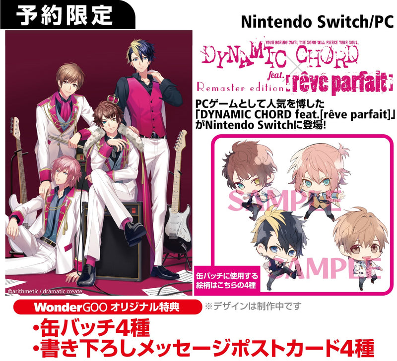 【WonderGOOオリジナル特典】DYNAMIC CHORD feat.[reve parfait] Remaster edition＜Switch＞20250327