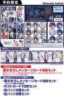 【WonderGOOオリジナル特典】蒼黒の楔 〜緋色の欠片 玉依姫奇譚〜 for Nintendo Switch  特装版＜Switch＞20250515