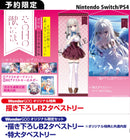 【WonderGOOオリジナル特典】その日の獣には､ 完全生産限定版＜Switch＞20250529