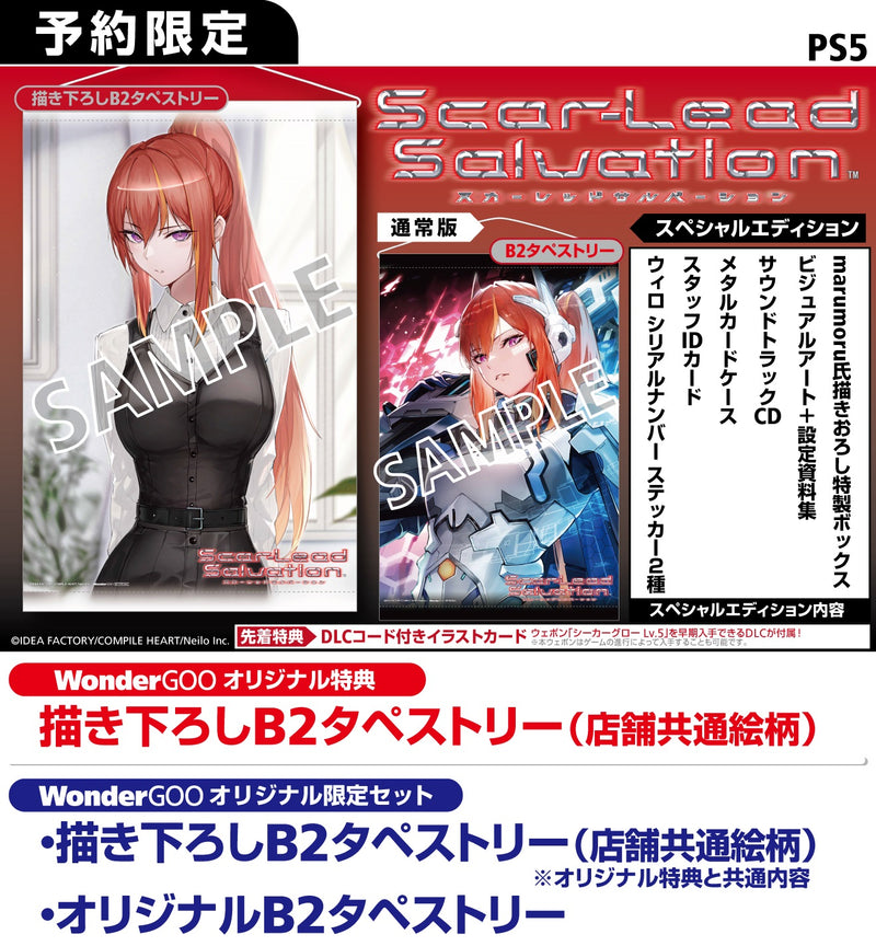 【WonderGOOオリジナル特典】スカーレッドサルベーション スペシャルエディション＜PS5＞20250529