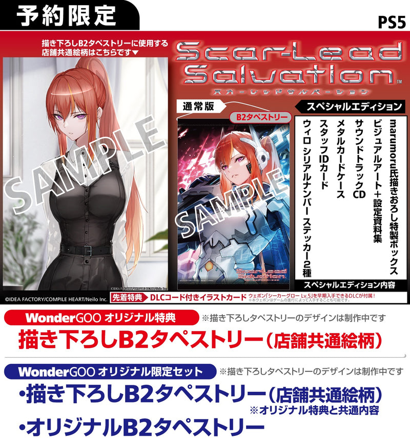 【WonderGOOオリジナル限定セット】スカーレッドサルベーション スペシャルエディション＜PS5＞20250529