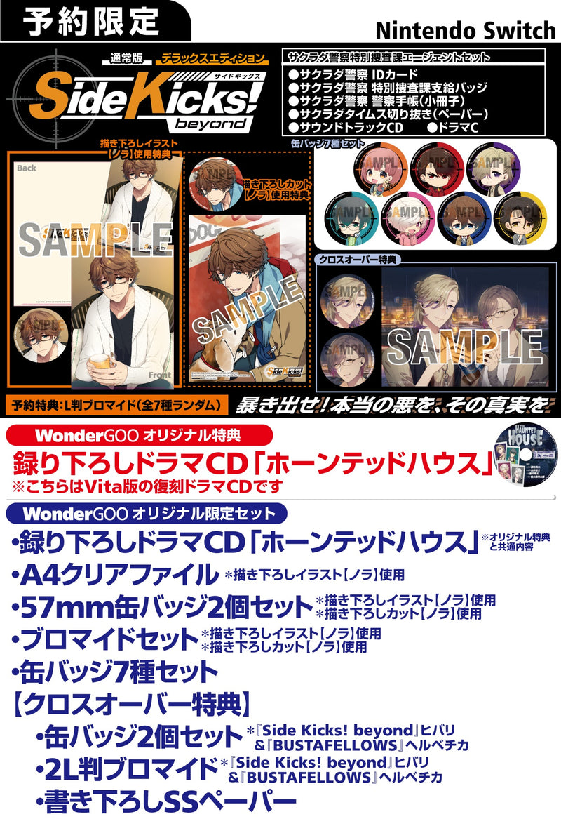 7c新品未開封Side Kicks! beyond　サイドキックスビヨンド特典付 Side Kicks! beyond POP-UPストア in 京都 BiVi二条 | NEWS