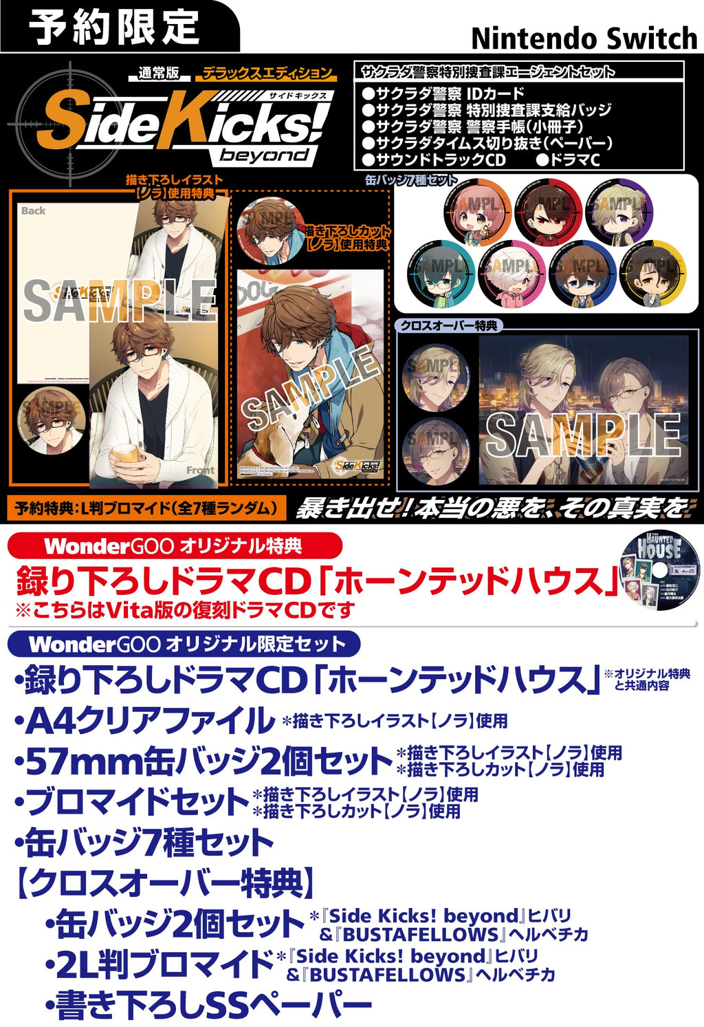 Side Kicks! beyond ソフト 特典付き Amazon.co.jp: 【Switch】Side Kicks! beyond : ゲーム