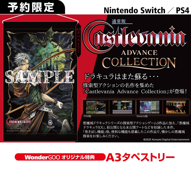 【WonderGOOオリジナル特典】Castlevania Advance Collection　通常版＜PS4＞20250731