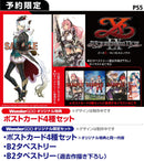 【WonderGOOオリジナル特典】イースIX -Monstrum NOX-＜PS5＞20250731