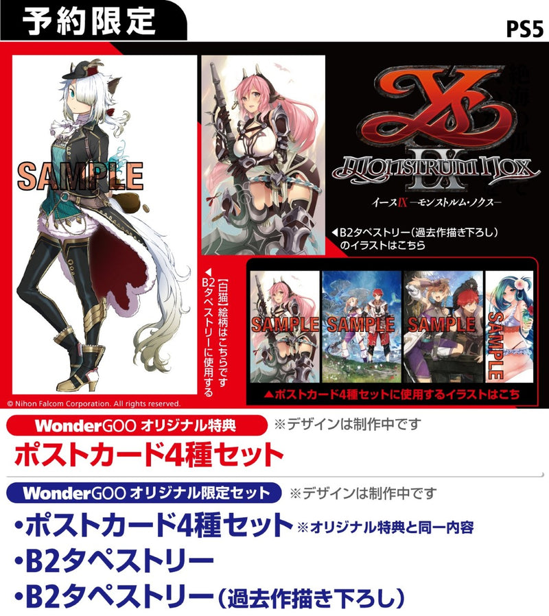 【WonderGOOオリジナル限定セット】イースIX -Monstrum NOX-＜PS5＞20250731