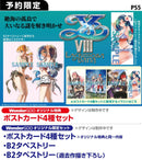 【WonderGOOオリジナル特典】イースVIII -Lacrimosa of DANA-＜PS5＞20250731