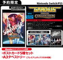 【WonderGOOオリジナル特典】グラディウス オリジン コレクション プレミアムボックス＜Switch＞20250807