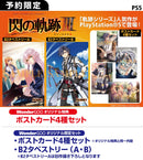 【WonderGOOオリジナル限定セット】英雄伝説 閃の軌跡III＜PS5＞20250821