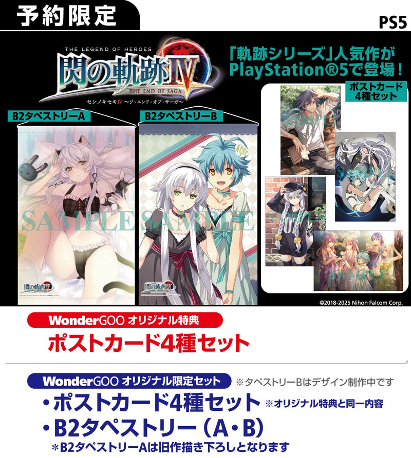 【WonderGOOオリジナル限定セット】英雄伝説 閃の軌跡IV -THE END OF SAGA-＜PS5＞20250821