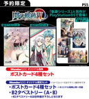 【WonderGOOオリジナル特典】英雄伝説 閃の軌跡IV -THE END OF SAGA-＜PS5＞20250821