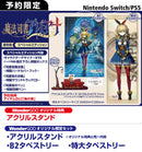 【WonderGOOオリジナル限定セット】魔法司書アリアナ 〜七英傑の書〜＜PS5＞20250821