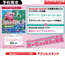 【WonderGOOオリジナル特典】星のカービィ ディスカバリー Nintendo Switch 2 Edition ＋ スターリーワールド＜Switch 2＞20250828