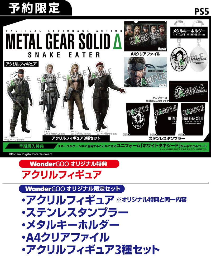 【WonderGOOオリジナル特典】METAL GEAR SOLID Δ: SNAKE EATER＜PS5＞20250828