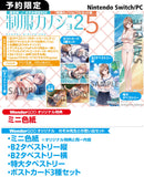 【WonderGOOオリジナル のぞみ先生との思い出セット】制服カノジョ2.5　のぞみ初恋BOX＜PC＞20250828