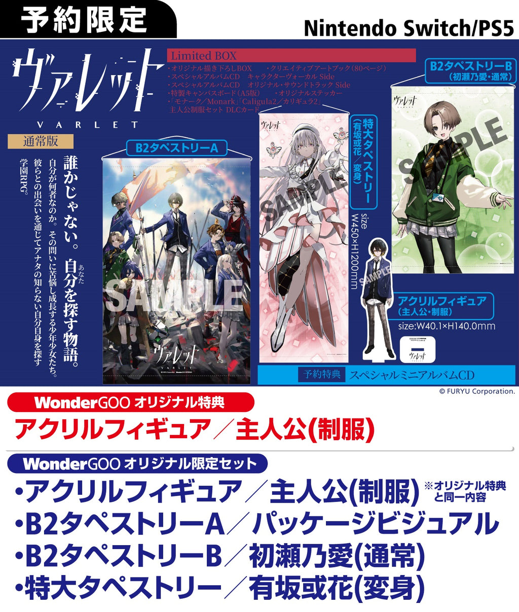 WonderGOOオリジナル特典】不思議の幻想郷 -FORESIGHT- 特別限定