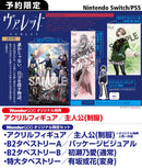 【WonderGOOオリジナル特典】ヴァレット／VARLET Limited BOX＜Switch＞20250828