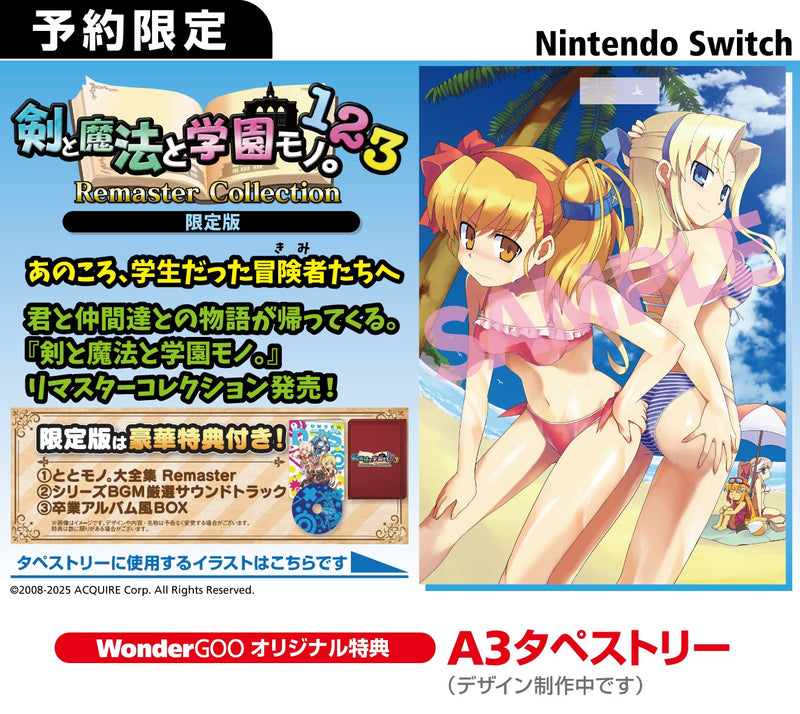 【未開封】剣と魔法と学園モノ。1＆2完全版　switch 剣と魔法と学園モノ。1，2』を最新ハードでプレイしよう