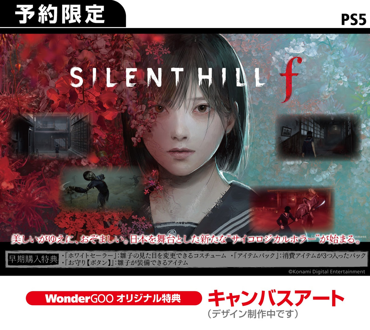 hp1_250925_PS5SILENT-HILL-