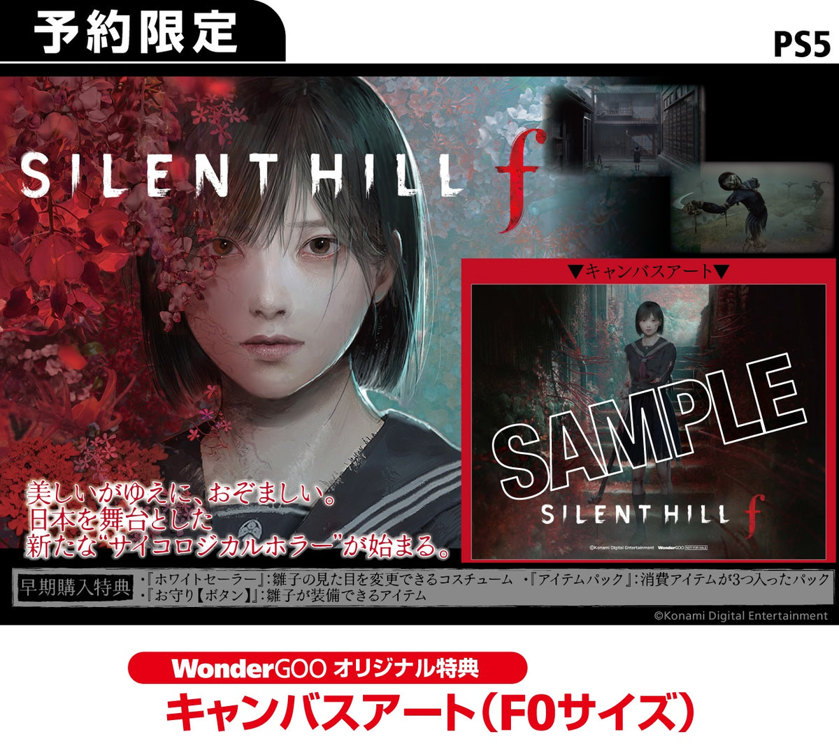 希少サイレントヒル ゼロ Butcher ブッチャー クリスタルアート 予約特典 あみあみ限定特典】【特典】PS5 SILENT HILL f[コナミ]《09月