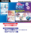 【WonderGOOオリジナル限定セット】まものろKAI！ 〜まもるクンは呪われてしまった！〜＜Switch＞20250925