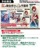 【WonderGOOオリジナル特典】紅の錬金術士と白の守護者 〜レスレリアーナのアトリエ〜＜PS4＞20250926