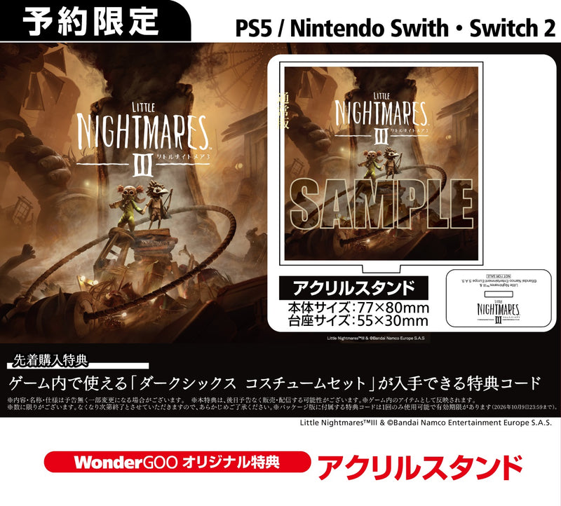 WonderGOOオリジナル特典】リトルナイトメア3＜Switch 2＞20251010