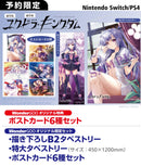 【WonderGOOオリジナル限定セット】ユグドラ・キングダム＜Switch＞20251127