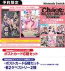 【WonderGOOオリジナル限定セット】CHAOS;HEAD / CHAOS;CHILD らぶChu☆Chu！ DOUBLE PACK＜Switch＞20251127