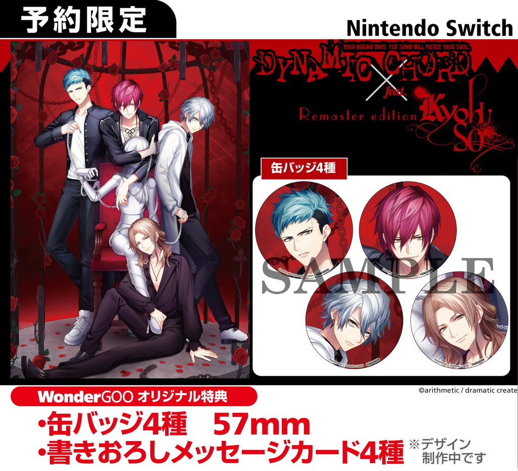 メタファー リファンタジオ WonderGOOオリ特 特典のみ メタファー：リファンタジオ』予約・店舗特典まとめ。店舗