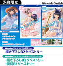 【WonderGOOオリジナル復刻タペストリーセット】LoveR Kiss Endless Memories 限定版＜Switch＞20251127