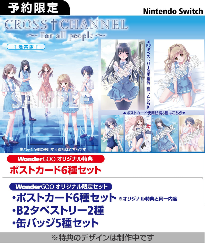 【WonderGOOオリジナル限定セット】CROSS†CHANNEL 〜For all people〜 限定版＜Switch＞20251204