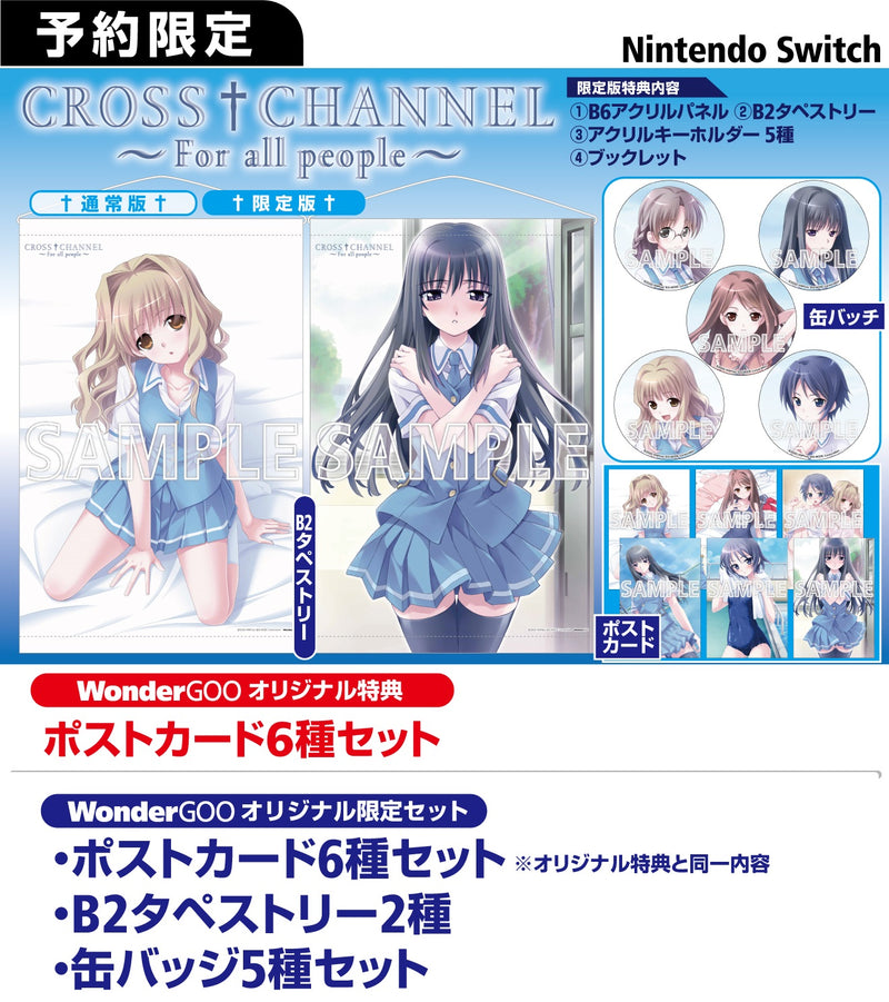 【WonderGOOオリジナル特典】CROSS†CHANNEL 〜For all people〜 限定版＜Switch＞20251204