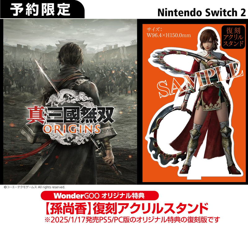 【WonderGOOオリジナル特典】真・三國無双 ORIGINS＜Switch 2＞20260122