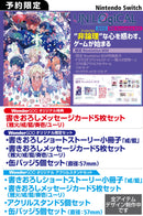 【WonderGOOオリジナル限定セット】UN:LOGICAL 限定 Revelation BOX＜Switch＞20260122