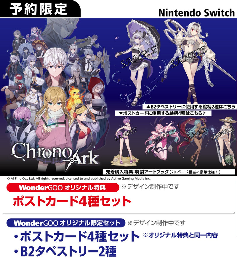【WonderGOOオリジナル特典】クロノアーク デラックスエディション＜Switch＞20260129
