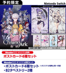 【WonderGOOオリジナル限定セット】クロノアーク デラックスエディション＜Switch＞20260129