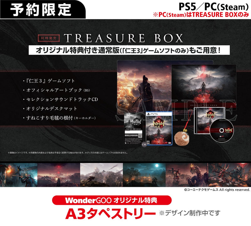 【WonderGOOオリジナル特典】仁王３ TREASURE BOX＜PS5＞20260206