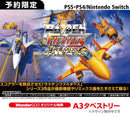 【WonderGOOオリジナル特典】RAIDEN FIGHTERS REMIX COLLECTION 特装版＜PS5＞20260226