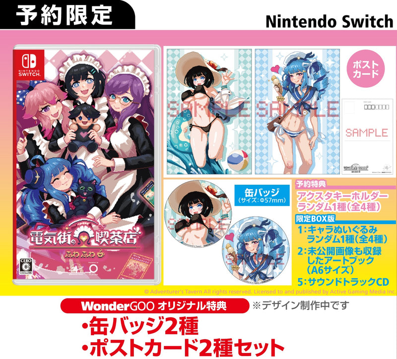 【WonderGOOオリジナル特典】電気街の喫茶店 通常版＜Switch＞20260226