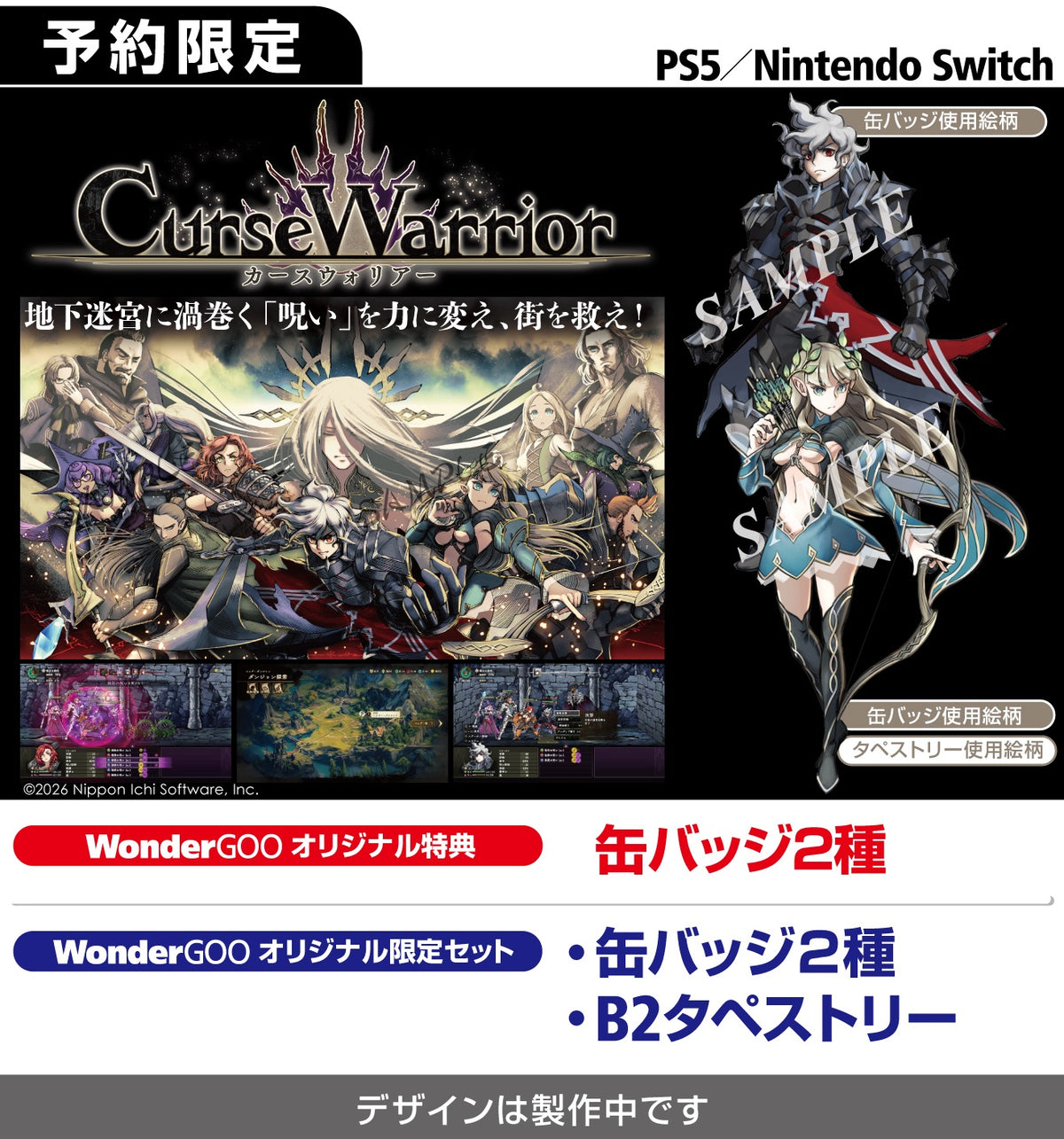 WonderGOOオリジナル特典】Curse Warrior＜Switch＞20260326