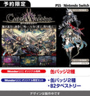 【WonderGOOオリジナル限定セット】Curse Warrior＜PS5＞20260326