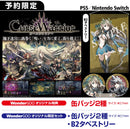 【WonderGOOオリジナル特典】Curse Warrior＜Switch＞20260326
