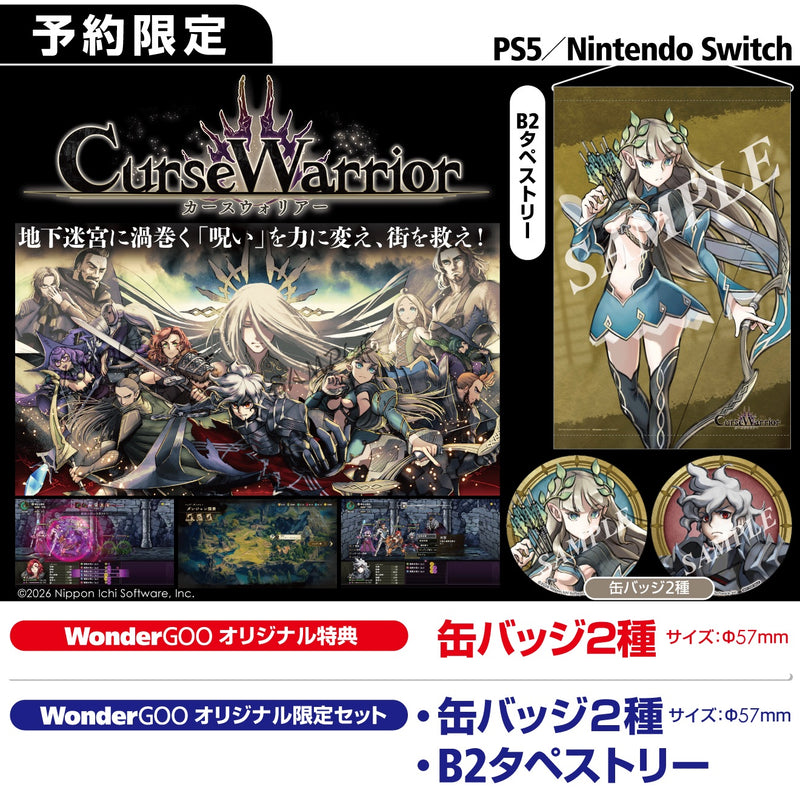 新品　Switch版 Curse Warriorワンダーグーオリジナル限定セット WonderGOOオリジナル限定セット】Curse Warrior＜Switch＞20260326