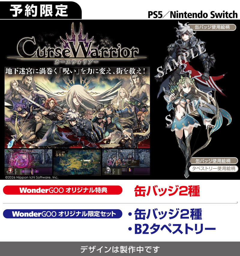 WonderGOOオリジナル特典】Curse Warrior＜Switch＞20260326