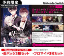 【WonderGOOオリジナル特典】DIABOLIK LOVERS LUNATIC FATE GRAND EDITION 特装版＜Switch＞20260326