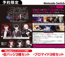 【WonderGOOオリジナル特典】DIABOLIK LOVERS LUNATIC FATE GRAND EDITION＜Switch＞20260326